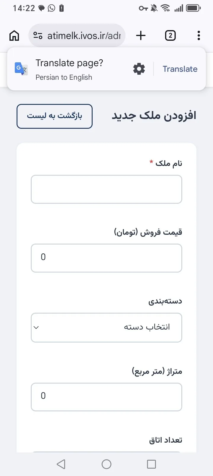 phone